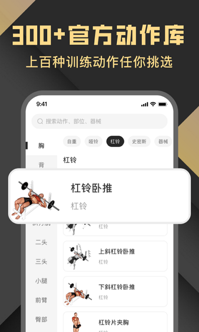 指尖fit最新版下载截图2