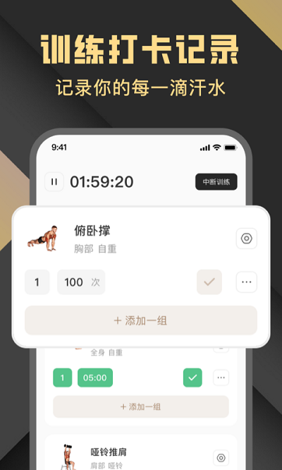 指尖fit最新版下载截图4