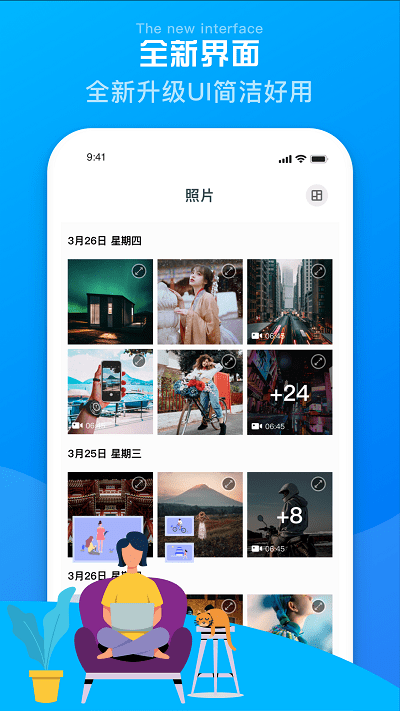 爱剪辑相册管家软件截图1