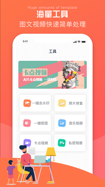 爱剪辑相册管家软件截图3