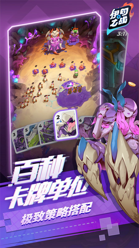 伊甸之战国际服手游截图1