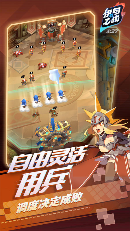 伊甸之战国际服手游截图2