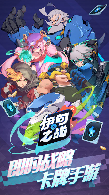 伊甸之战国际服手游截图3