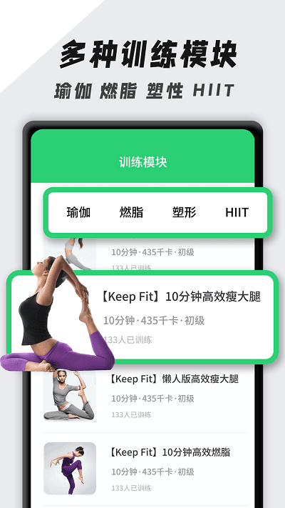 瘦身旅程官方版截图2