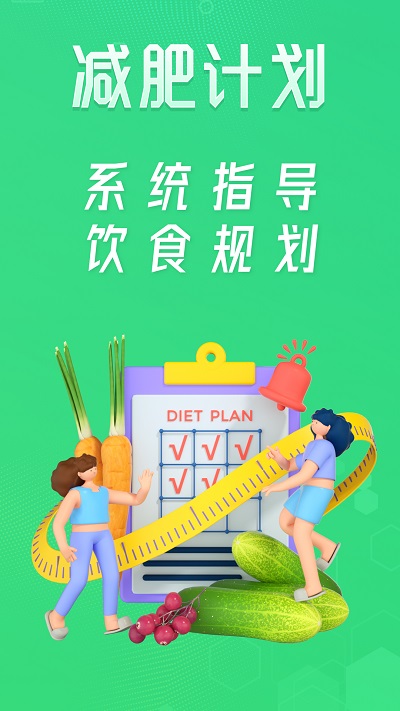 柠檬享瘦app截图1