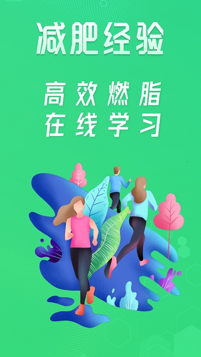 柠檬享瘦app截图4