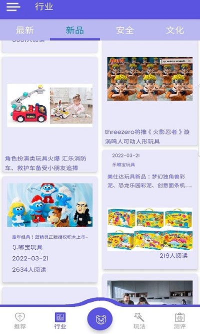乐宝app截图1