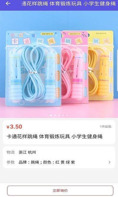 乐宝app截图2