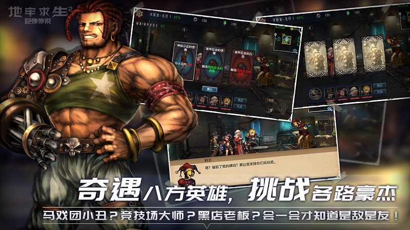 地牢求生2巨像传说测试版截图1