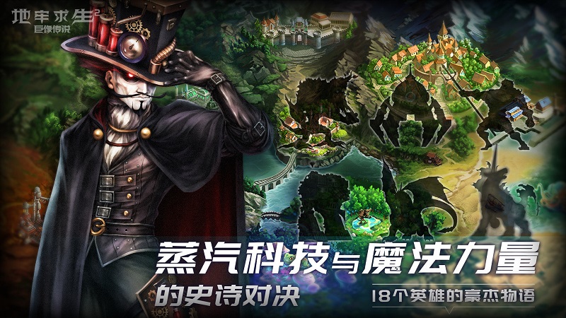 地牢求生2巨像传说测试版截图4