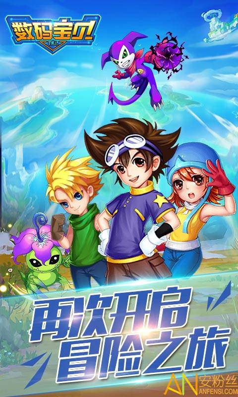 数码宝贝tri果盘版截图1