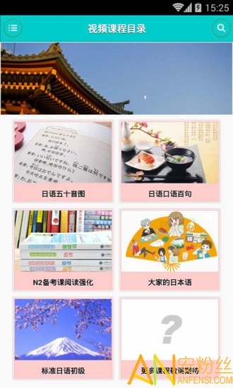 日语学习快速入门app截图2