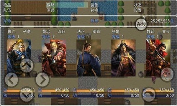 吞食大秘境手游截图3