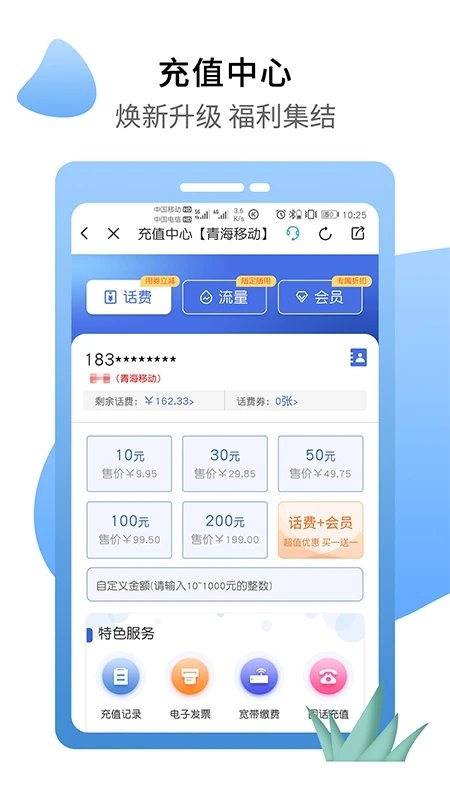 移动吧最新版截图1