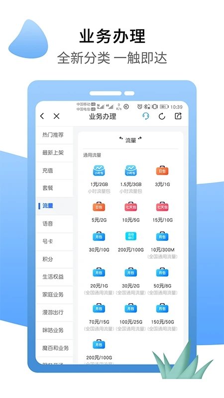 移动吧最新版截图2