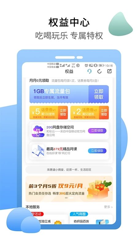 移动吧最新版截图3