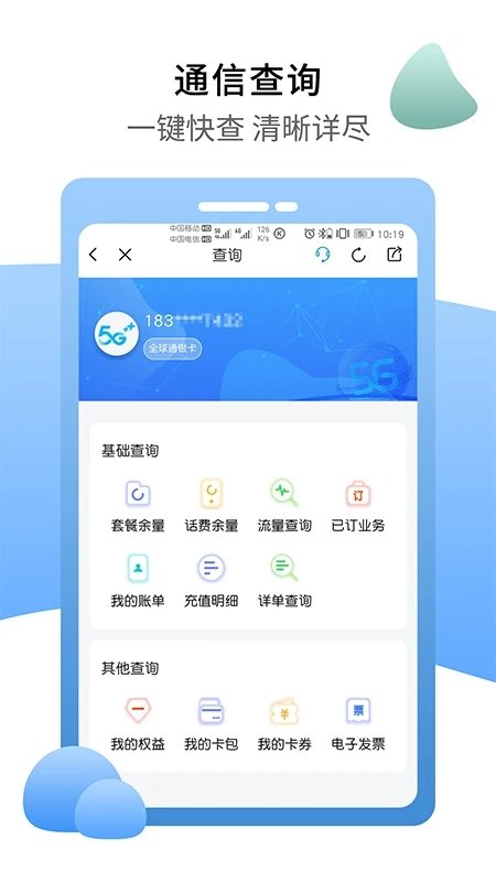 移动吧最新版截图4