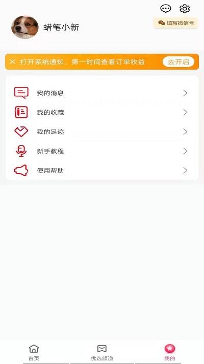 琪物电商平台截图1