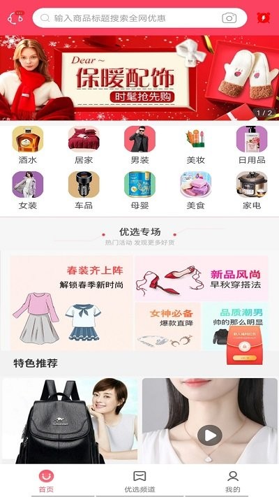 琪物电商平台截图2