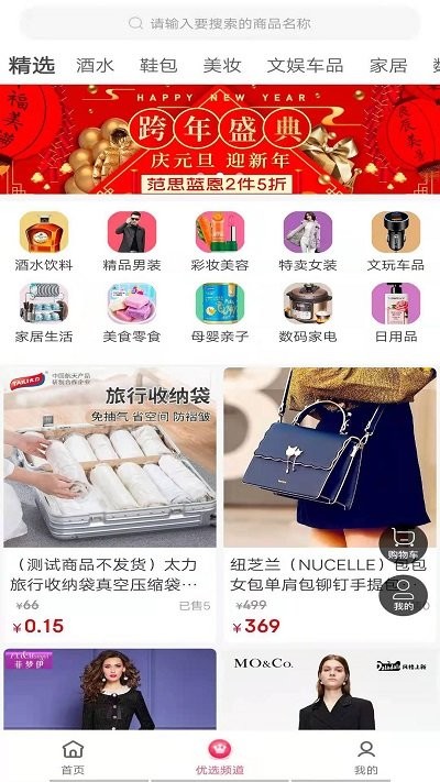琪物电商平台截图3