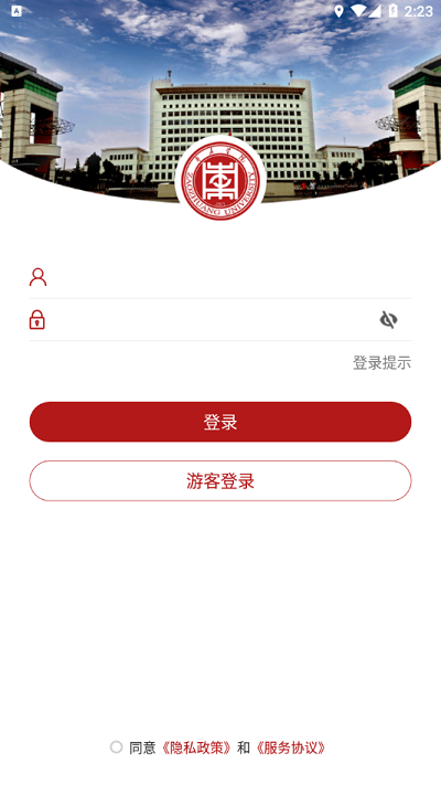 枣院微门户app截图3