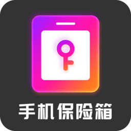 手机密码相册助手v22.07.12
