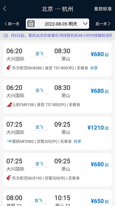 鄂准行app截图1