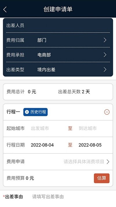 鄂准行app截图3
