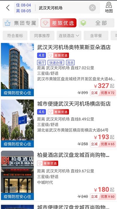 鄂准行app截图4