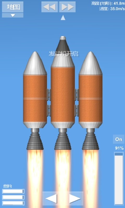 航天模拟器1.54完整版汉化版截图2