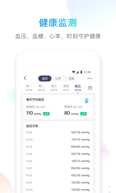 智享homeapp截图2