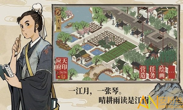 江南百景图1.2.6版本截图1