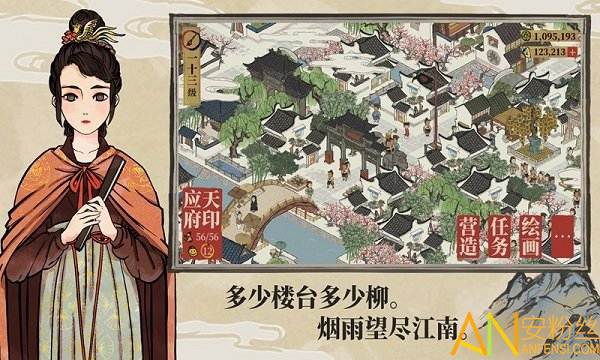 江南百景图1.2.6版本截图2