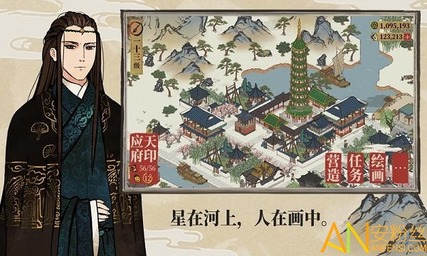 江南百景图1.2.6版本截图3