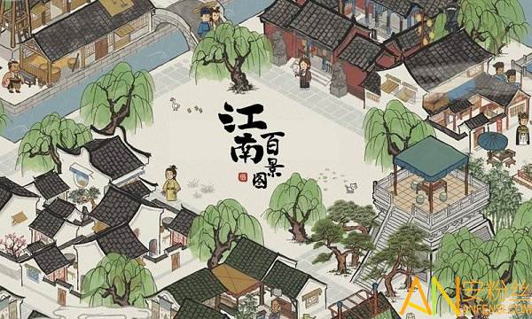 江南百景图1.2.6版本截图4