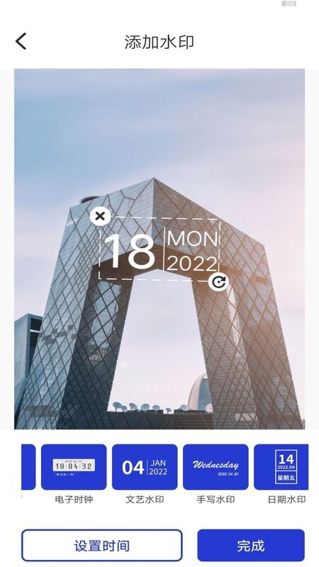 时间水印编辑软件截图1