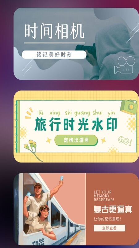 时间水印编辑软件截图3