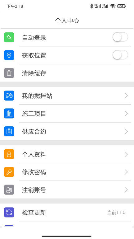 新材智猛安卓版本截图2