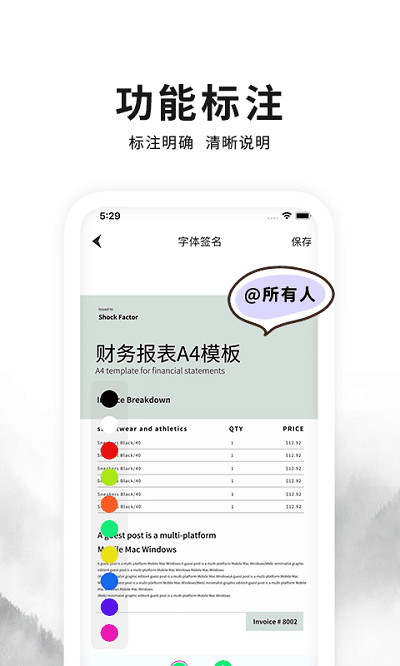 签字签名大师app截图1