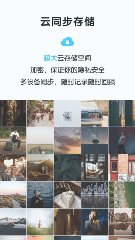 每记app截图1