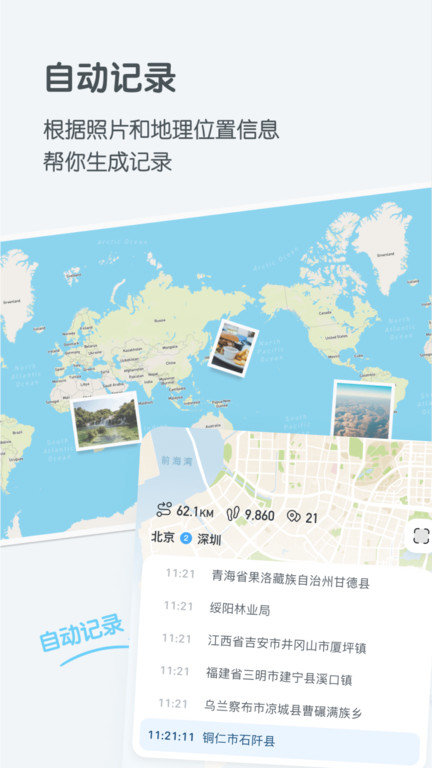 每记app截图4