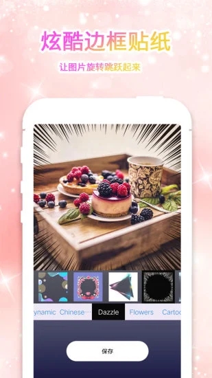 大头贴制作app(大头贴)截图1