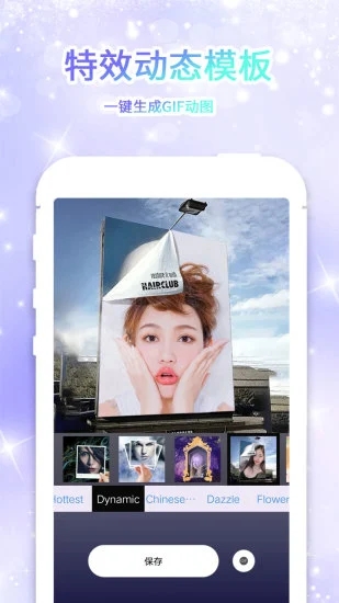 大头贴制作app(大头贴)截图3