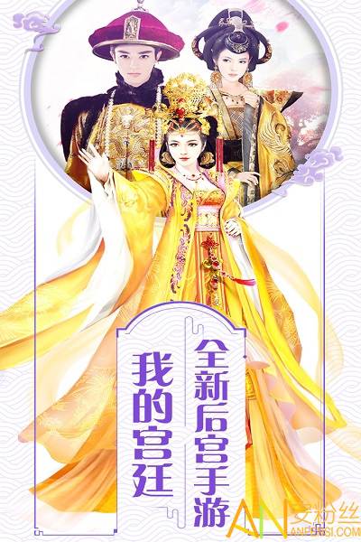 宫妃传2最新版截图3