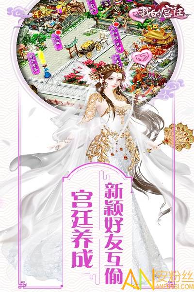 宫妃传2最新版截图4