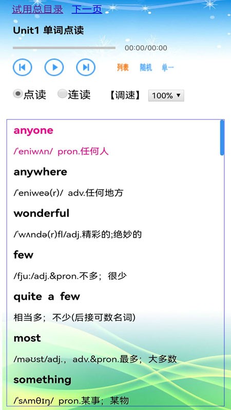 八年级英语上册电子版截图1