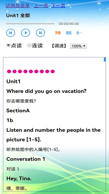 八年级英语上册电子版截图3