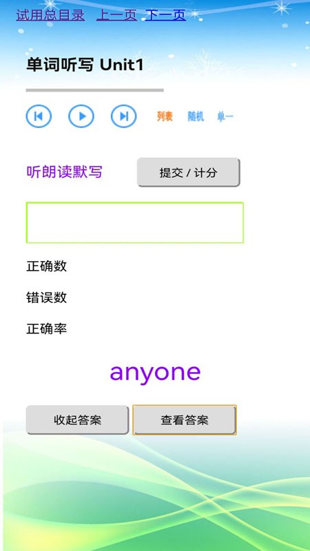 八年级英语上册电子版截图4