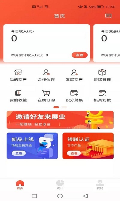 168创客空间平台截图1
