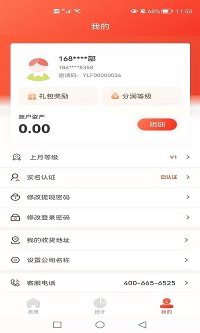 168创客空间平台截图3
